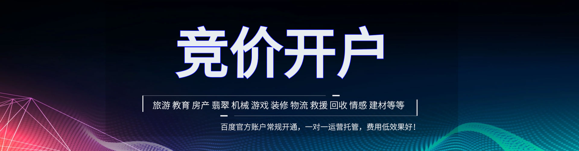临西sem竞价